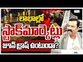 Stock Market Crash | Stock Market Updates | లాభాల్లో స్టాక్‌ మార్కెట్లు జూన్‌ క్రాష్‌ ఉంటుందా? | ZEE
