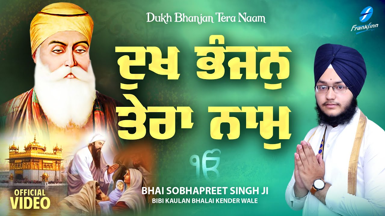 Sada Ang Sange - New Shabad Gurbani Kirtan 2024 New Shabad Kirtan - Bhai Maninder Singh Ji Khalsa