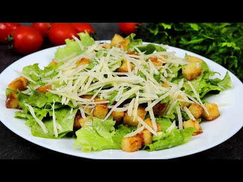 Салат Цезарь 🥗 Идеальный базовый рецепт со всеми секретами!