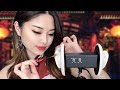 [ASMR] Chinese Ear Cleaning ~ Shanghai Style