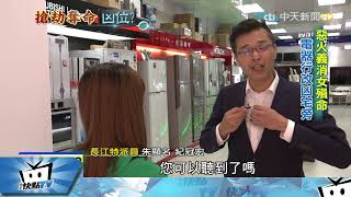 20171128中天新聞　搶合庫行員遭害　「凶位」沒人坐避煞？