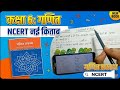 Class 6 math hindi medium chapter 1 गणित मे पैटर्न Question 1.2 संख्याओं मे पैटर्न
