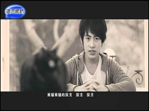 銀河星推薦‧林昕陽 - 探戈小黑貓