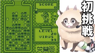 【#ドクターマリオ】落ち物パズルゲームです！【ADらこん】