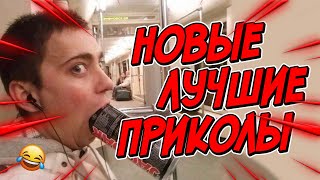 😂Я РЖАЛ ДО СЛЕЗ | ПРИКОЛЫ ЗА МАРТ | FUNNY MOMENTS 2023 | 13 МИНУТ СМЕХА! | #388