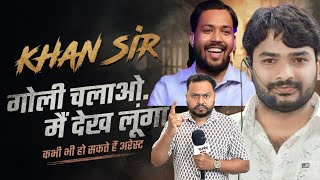 'गोली चलाओ..मैं देख लूंगा', खान सर ने गार्ड से गोली चलाने को कहा, कभी भी हो सकते हैं अरेस्‍ट!