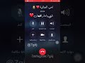 تصميم اتصال ايفون امي جنه اشتركو بلقناة