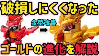 【ボトルマンの進化】コーラマルGOLDは破損しにくくなった！金型の修正まで徹底解説！