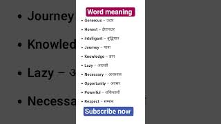 ✅🔅word​​​​​​​​​ meaning s31 || 💫daily word meaning #dailylearning​​​​​​​​​​​​​​​​​​​​​ #studytips​