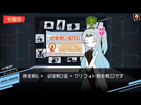 Lobotomy Corporation【収容数2倍MOD】❔Part.7(終)❔ - YouTube