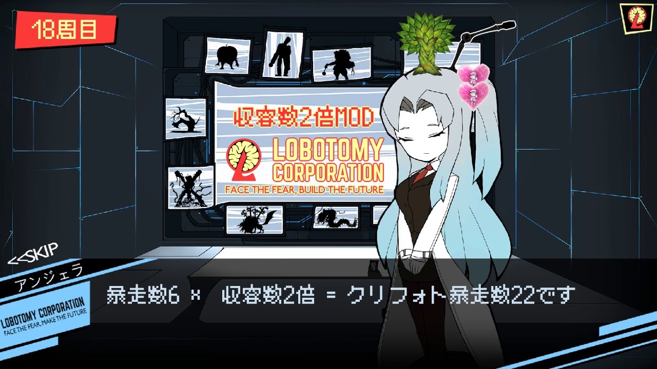 Lobotomy Corporation【収容数2倍MOD】❔Part.7(終)❔ - YouTube
