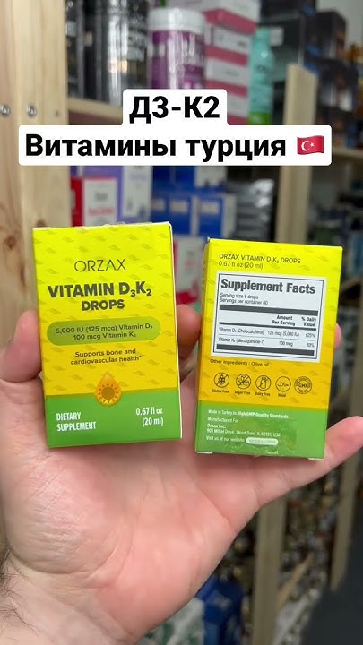 Турецкие витамины #здоровье #бады #красота #витаминыдляженщин # ...