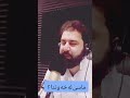 ماسی گرتن لە خەوندا