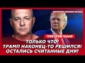 Тамар. Срочно! Тайный план Зеленского с Залужным! Путин обречен! Реальный сценарий остановки войны!