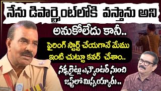 Exclusive Interview With Additional SP Satti Raju _ Encounter Specialist | iDream Legal