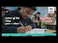 Lok Sewa Preparation 2026 | Complete Guide for Success | Sankalp Loksewa