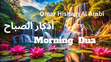 Morning Adhkar (أذكار الصباح) | Daily Dhikr for Barakah, Protection & Peace | By Omar Hisham