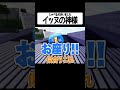 『イッヌの神様』という元気な犬がいたので『お座り』させてみたwwwwwww【ロブロックス/ROBLOX】 #ロブロックス #roblox #まるる