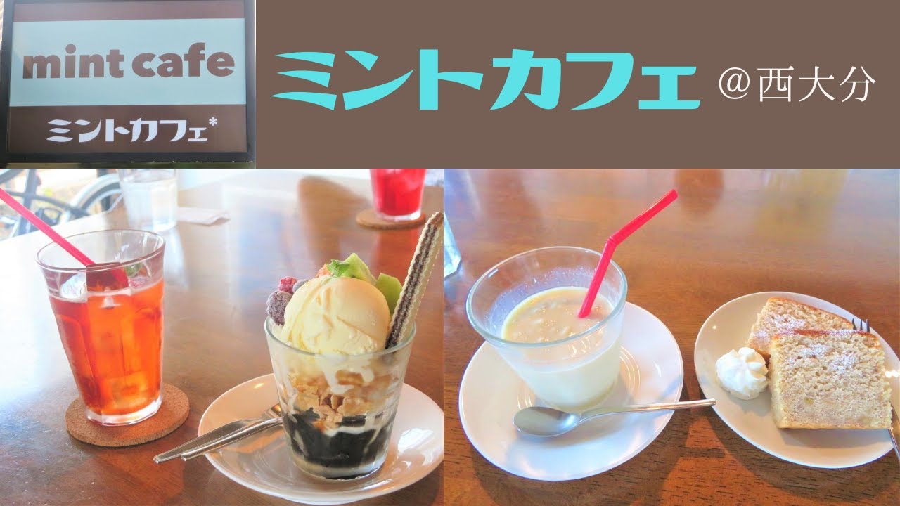 大分スイーツ A Ke S Cafe 大分市牧 Go Active 大分からの風 By 元気な親方
