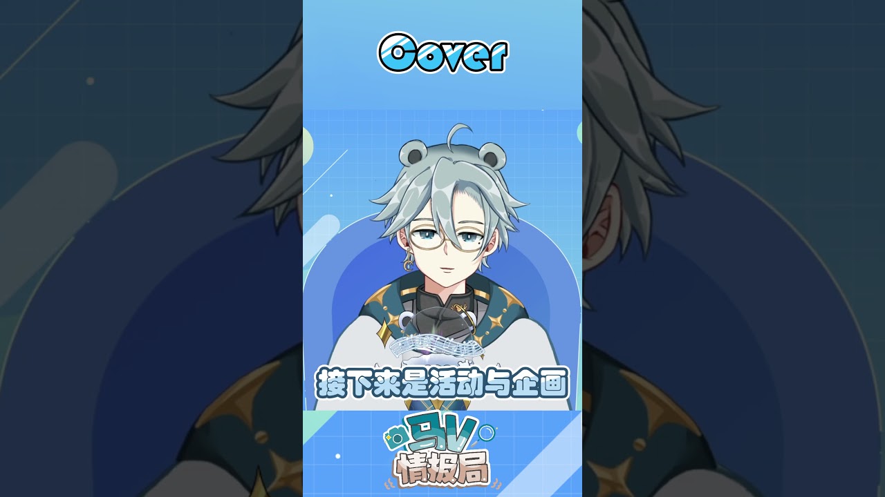 马V情报局 #Shorts速报 30/9/2025 - 天雪シイナ #vtuber #MyVT #個人勢Vtuber #马V情报局 #vtubernews #news | MYViki