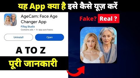 how to use AgeCam: Face Age Changer App app | AgeCam: Face Age Changer App app kya hai