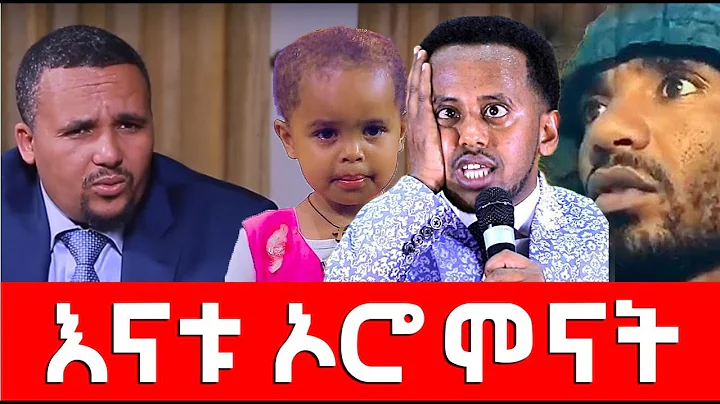 masresha terefe 2022  Ethiopia