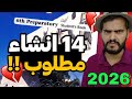 تغييرات كتاب انجليزي السادس 2026 