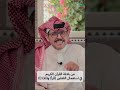 من بلاغة القرآن الكريم في استعمال الفعلين قرأ و تلا ١