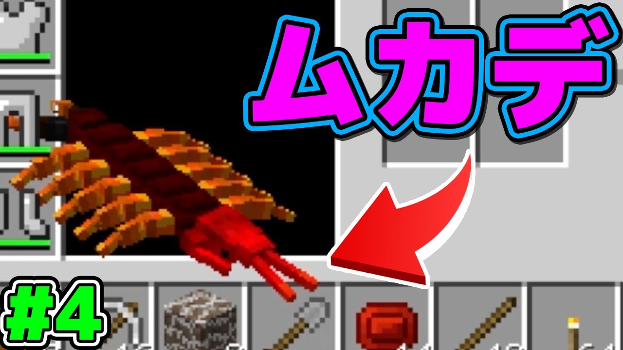 【マイクラ】割と本気でキモい。 すべてをすいこむR2#4【マインクラフトMOD実況】【Haru/ハル】