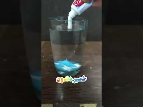 آزمایش ساده و جالب