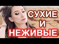 ПРОВАЛ TIGI 🤦🏻‍♀️Как я высушила волосы уходом🥺