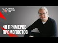 Промопосты. 48 примеров рекламы в соцсетях в лентах новостей 16+