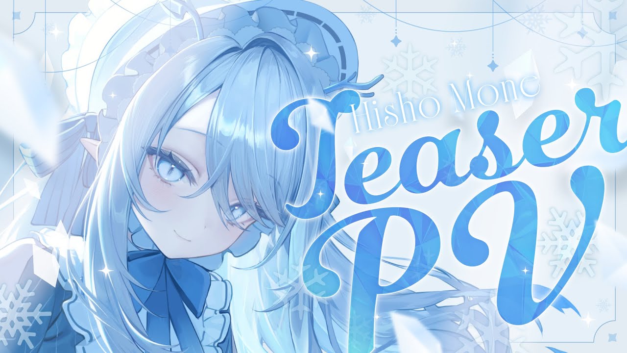 【Teaser Movie】氷晶もね ティザーMV 【ナインコードプロダクション/氷晶もね】