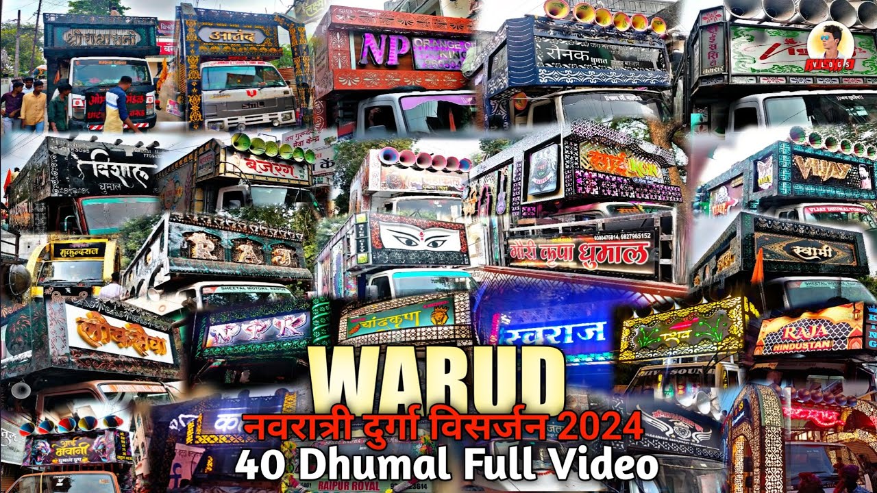 नवरात्री दुर्गा विसर्जन 2024 Full Video 👑 Dhumal Ka Kahar Aagya Warud Me 🔥 😱 Top top level ki party
