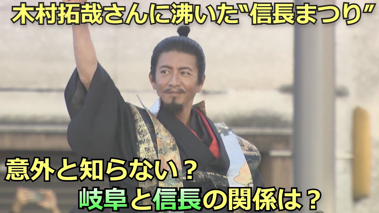 Gifu Nobunaga Festival