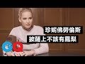 珍妮佛·勞倫斯(Jennifer Lawrence)：「 我覺得全世界都討厭我 」｜明星測謊機實驗｜GQ Taiwan