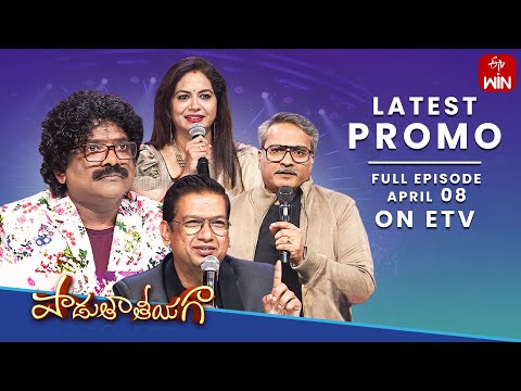 Padutha Theeyaga Latest Promo 