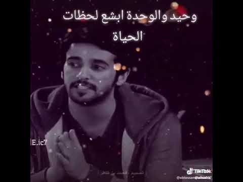 عيش وحيد أجمل من الاصحاب المنافقين