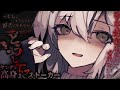 【ヤンデレASMR】気が弱い高身長女子を拒絶したら豹変、力尽くで激重感情をぶつけられて…【シチュエーションボイス】