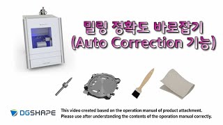 DWX-52D/52DCi 오토 커렉션은 이렇게 하면 됩니다.