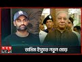         Tamim Iqbal  Nazmul Hassan Papon  Somoy TV