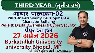 Third Year-Foundation Course-2 Personality/Cyber Security-Barkatullah University Bhopal-27April 2026