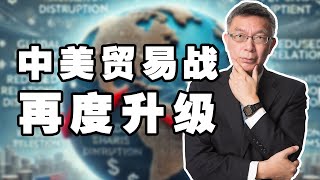 【苑举正】从历史、技术、成本和文化四个维度分析此次中美贸易争端的升级，我们有把握打赢这场仗！