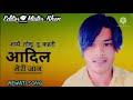 Adil mewati song  aslam singer  mewati song  new mewati song 