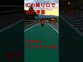 高速道路 危険運転 逆走 事故 高速道路上でのまさかのバックランプ点灯 ドラレコ ドライブレコーダー #Shorts