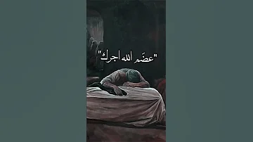 غاب ابوك العسكري بسم المنيه 