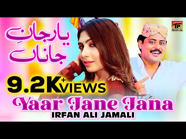 Yaar Jane Jana | Irfan Ali Jamali (Official Video) | Thar Production class=