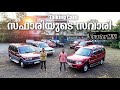 Tata safari  a tribute to the real legend in malayalam