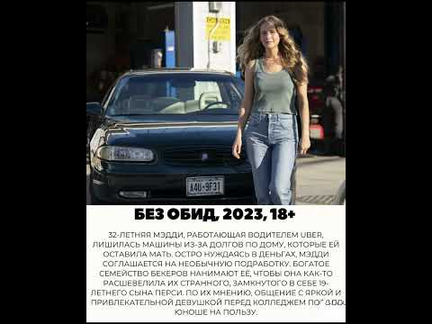 Лучшие летние комедии #фильмы #new #movie #f #кинонавечер #фильмнавечер #чтопосмотреть #сериал