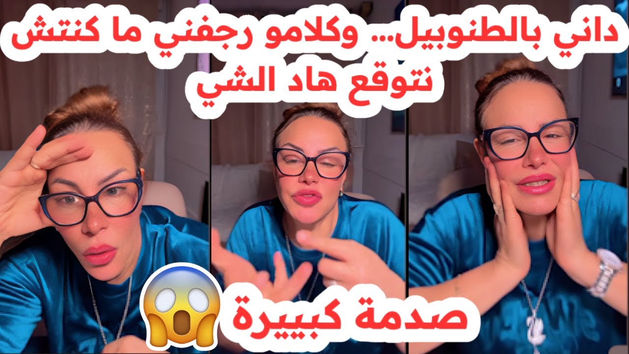 داني بالطونوبيل… وكلامو رجفني😱شوفو واش صرا😢ما كنتش نتوقع هاد الشي💔سليمة بسيكولوغ